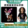 Ropa para Niños Personalización con Pedrería, Calcomanías de Transferencia de Calor con Patrón de Pedrería que No se Desvanecen, Gráficos de Transferencia de Calor DIY, Procesamiento de Accesorios de Pedrería Resistentes a los Arañazos