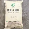 PA6 Transparente Jiangsu Ruimeifu M1013B alto flujo brillo baja viscosidad procesamiento carcasa eléctrica plástico