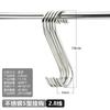 Liansheng Acero Inoxidable Gancho S Diámetro de Alambre 2.8mm Gancho Especial para Cocina Gancho Sólido para Baño Duradero No Magnético No Oxidante