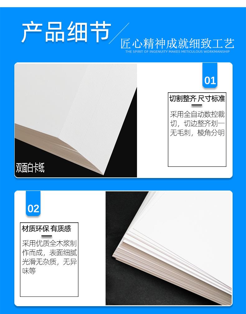 白卡纸_07.jpg