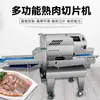 Fatiador Multifuncional de Carne Cozida Comercial para Carne Cozida Boi e Cordeiro Salsicha de Almoço Máquina de Cortar Bacon Salsicha