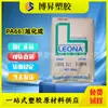 Leona Pa66 Japón Xuhucheng 1300S Poliamida Alta Resistencia Resina Pura Nylon 66 Material de Amarre