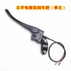Manija de Freno de Tambor para Vehículo Eléctrico, Manija de Freno de Tambor para Modelo de Motocicleta Eléctrica Wuyang, Manija de Freno para Patinete Eléctrico, Manija de Freno Delantera y Trasera 028