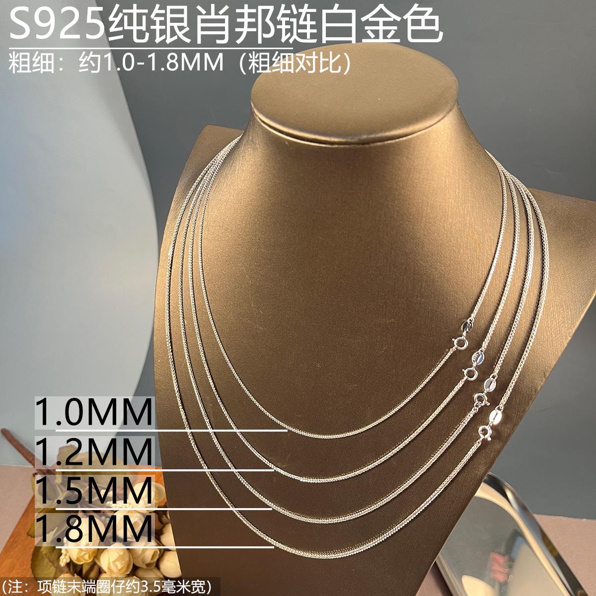 925肖邦链白金色粗细对比.jpg