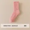 Venda Quente Meia de Dormir de Lã Coral Espessa Escovada Cor Macaron Meia-Calça Fofa de Inverno para Casa Pós-Parto