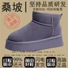 Botas de Nieve Forradas de Polar para Mujer para Uso en Exteriores, Botines Cortos de Invierno para Hombre de Suela Gruesa de la Aldea Shangpo, Zapatos de Algodón Engrosados Antideslizantes