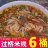 [Al Vapor] Fideos de Arroz Yunnan Guochao Barril Grande con Bayas de Goji para Snack Instantáneo, No Requiere Cocción, Snack Nocturno, Barril de Caja Completa