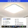 Nueva lámpara de techo LED, lámpara ultra delgada para sala de estar, lámpara rectangular de arte de hierro, inteligente, regulable, simple y elegante, otros