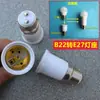 Convertir casquillo de bayoneta a rosca B22E14 a E27E40GU10 prueba hogar envejecimiento regleta portalamparas