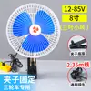 Ventilador Eléctrico Triciclo Puesto de Fans Express Totalmente Cerrado Universal 12V 4860V Montado en Vehículo Refrigeración Enfriamiento