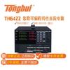 Tonghui TonghuiTH6423 Fonte de alimentação DC linear programável TH6422A Fonte de alimentação comutada TH6422
