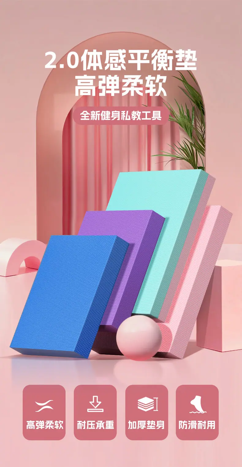 平衡垫1_01.jpg