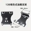 Peças de Cortador de Grama Base do Tanque de Combustível 139 140/gx35 40-5 145 Suporte do Tanque de Combustível para Roçadeira