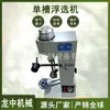 Máquina de flotação de laboratório de produção Longzhong Equipamento de flotação de minas XFD experimento de processamento mineral de fluorita máquina de flotação de tanque único