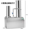 Filtro Baijiu Comercial Grande e Pequeno para Remover Amargor e Acelerar o Envelhecimento, Máquina de Filtro para Vinho Amarelo, Vinho, Vinho de Frutas, Baijiu, Filtro de Vinho
