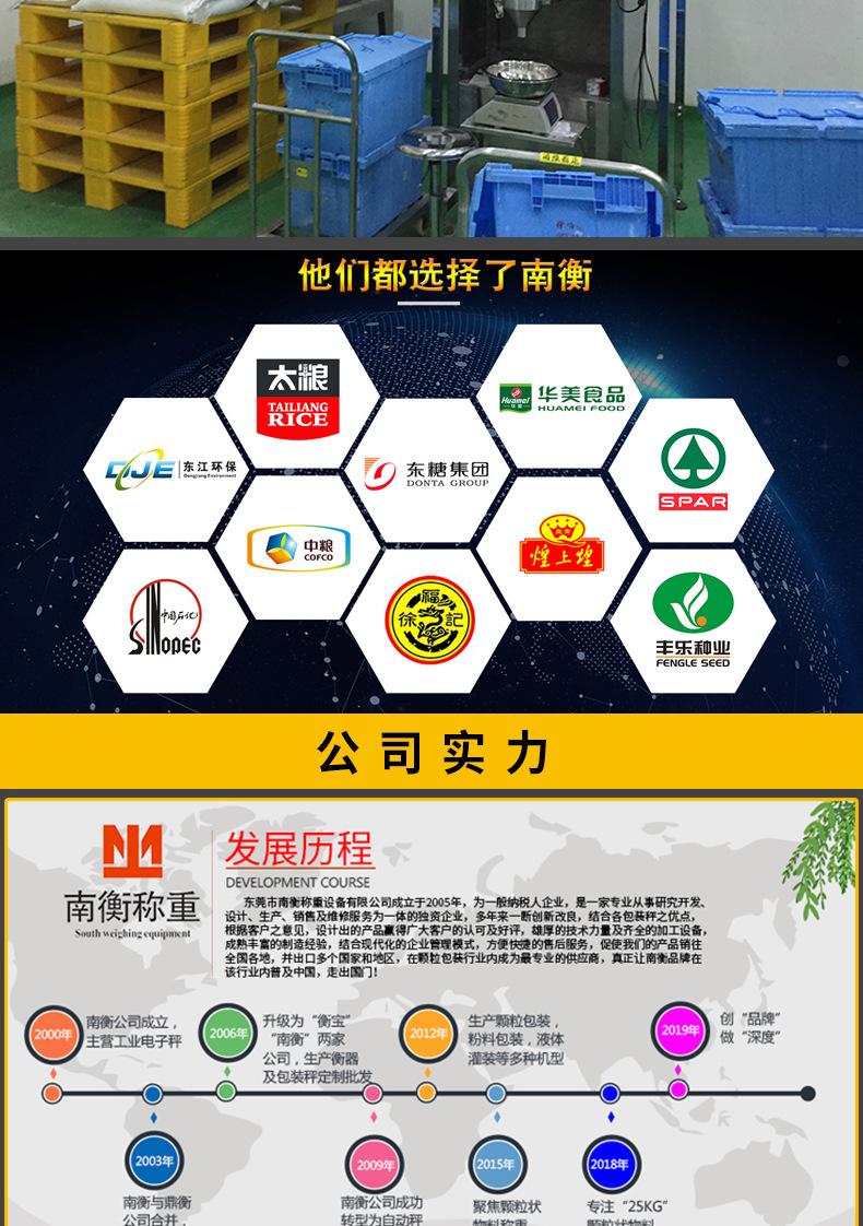 线性智能秤_15.jpg