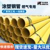 Tuberías de Acero Recubiertas de Plástico para Lucha contra Incendios, Tuberías de Suministro de Agua con Recubrimiento de Plástico Interno y Externo, Tuberías de Acero Anticorrosión con Polvo Epoxi, Tuberías de Acero Recubiertas de Plástico para Lucha contra Incendios Tipo Socket
