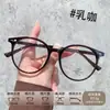 Armações de Óculos Tendência Ultra Leves Confortáveis com Anti Luz Azul em Tr90 para Adolescentes e Estudantes, Armação Redonda Fashion sem Maquiagem