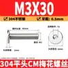 Tornillos Torx de cabeza plana de acero inoxidable 304, tornillos de máquina Torx de cabeza plana CM, tornillos de cabeza plana antirrobo, M2, M4-M8