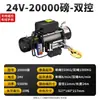Guindaste Pequeno Montado em Veículo Dispositivo de Fuga para Auto-Resgate Guincho Elétrico Guincho Elétrico 12V24V Guincho para Veículo Off-Road