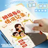 Libro de Registro de Actividades Diarias de Clase para Estudiantes de Primaria: Libro de Registro de Disciplina, Seguridad, Tareas, Higiene, Asistencia y Vida en Clase