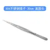 Pinzas de Vestir de Acero Inoxidable Médico 304 Pinzas de Sujeción de Bolas de Algodón Pinzas para Alimentar Peces Anti-Yodo Rectas Redondas Codo Pinzas para Té Pinzas de Jardinería