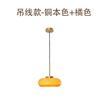 Luminária de Teto de Madeira Vintage na Cor Persimmon Creme para Hall de Entrada, Corredor, Varanda, Lavabo ou Quarto