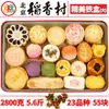 Sanhe Beijing Daoxiangcun Caixa de Presente de Confeitaria Oito Lanches Especiais de Pequim Ano do Dragão Presente de Festival de Primavera a Vácuo