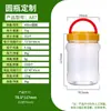 Botella Redonda de Plástico Transparente PET de Grado Alimenticio Tienda de Artículos de Año Nuevo Lata de Regalo Pistachos Almendras Semillas de Girasol Cacahuetes Lata Sellada