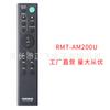 Adecuado para Sony Echo Wall Audio RMT-AM200U AH100U AH103U/AU301U AH200U
