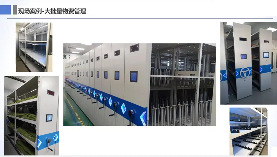 8现场案例(大批量物资管理