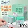 Haishi Hainuo Paños de Limpieza Desechables para Gafas, Paño para Lentes, Papel para Limpiar Pantalla de Teléfono Móvil Lente 100 Piezas