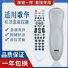 Use Control Remoto por Cable Gehua Control Remoto Gehua Control Remoto de TV HD Gehua de Beijing Caja Decodificadora Control Remoto