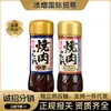 Importado do Japão Marca Anchor Molho Barbecue Japonês Condimento Doce/Suave Marinada Molho para Mergulhar Molho Barbecue 235g