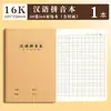 Cadernos de couro 16K espessados, cadernos de exercícios, cadernos costurados para matemática, chinês e inglês, atacado para alunos do ensino fundamental e médio