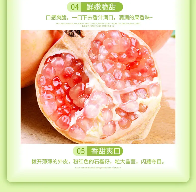 云南蒙自石榴详情图5