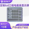 Fornecedor Fabricante Tela de Código de Segmento 86 Medidor de Eletricidade Trifásico Multifuncional LCD Perspectiva Completa Fundo Branco Texto Preto Tela de Código