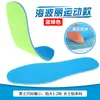 Plantillas para Verano, Anti-Olor, Malla Transpirable Deportivas Absorbentes de Sudor, Plantillas de Alta Elasticidad para Pies Sudorosos, Plantillas Especiales para Entrenamiento Militar