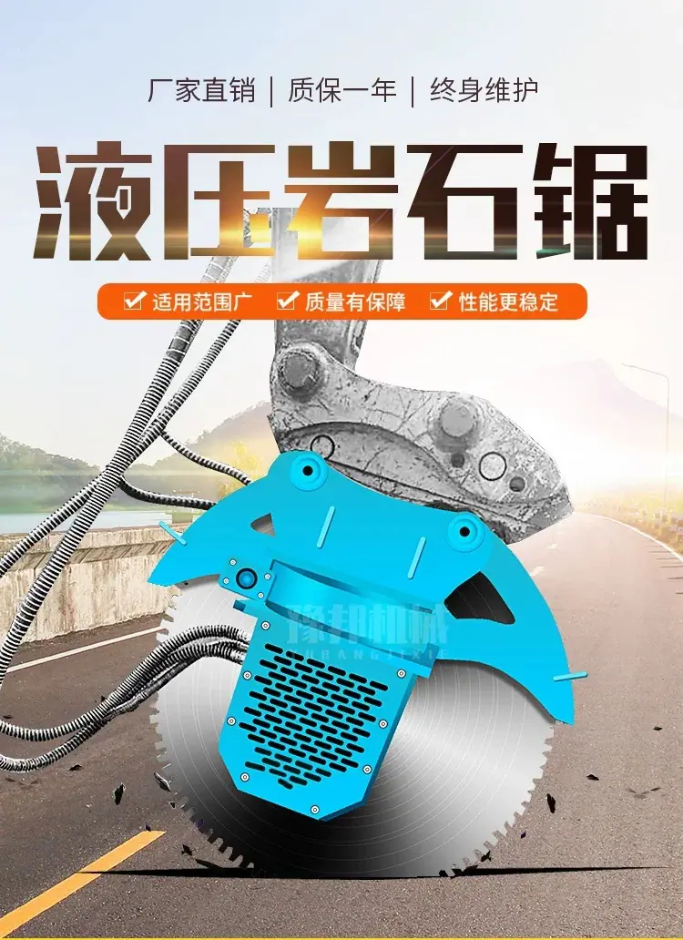 液压岩石锯详情1.jpg