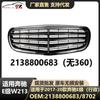 Adecuado para modelos Mercedes-Benz 16-20 Clase E W213 Emblema Pequeño Original Rejilla Frontal Rejilla de Admisión de Aire Transfronterizo