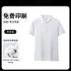 Camisa Polo de Algodón Puro Camiseta de Trabajo Manga Corta Impresión de Logo Personalizado Ropa de Trabajo para Grupo Corporativo Camisa Publicitaria con Cuello Bordado