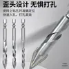 Suministros del Fabricante Brocas Excéntricas con Cabezal Inclinado, Hechas de Aleación Súper Dura para Perforación en Seco, Taladro de Percusión Especializado para Azulejos Cerámicos, Losas de Roca y Piedra