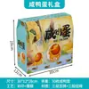 Caja de Empaque para Huevos de Pato, Huevo de Pato Salado, Huevo Conservado General, Huevo Nativo, Caja de Regalo para Huevos de Ganso, Caja de Papel, Caja Vacía, Mayoreo, Otros