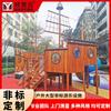 Barco Pirata de Madera para Exteriores con Tobogán Grande y Estructura de Trepa de Madera Combinada Equipo de Parque Infantil Personalizado para Niños