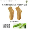Calcetines de Verano Finos Transpirables de Fibra de Bambú para Mujer, hasta la pantorrilla, 2026 Nuevos Populares Blancos Sin Costuras Anti-Olor para Maternidad