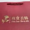 Bolsas para Empaquetar Joyería, Bolsas de Regalo de Alta Gama, Bolsas de Mano, Bolsas de Papel, Bolsas para Regalos Navideños, Bolsas para Recuerdos, Cajas para Joyería en Stock