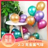 Globos de aleación de cromo de 5 pulgadas, 10 pulgadas, 12 pulgadas, 18 pulgadas para decoración de bodas, fiestas, festivales, arreglos de cumpleaños