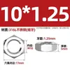 Tuerca Hexagonal Delgada de Acero Inoxidable 304/316 Tapa Plana para Tornillo Tuerca de Rosca Fina Gb6172 M2.5M3M4M5M6