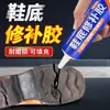Reparo de Furo na Sola Borracha Macia Couro Calçados Esportivos Sola de Borracha Crua Cola Aberta Preenchimento com Gel Cola Especial para Reparo de Solas