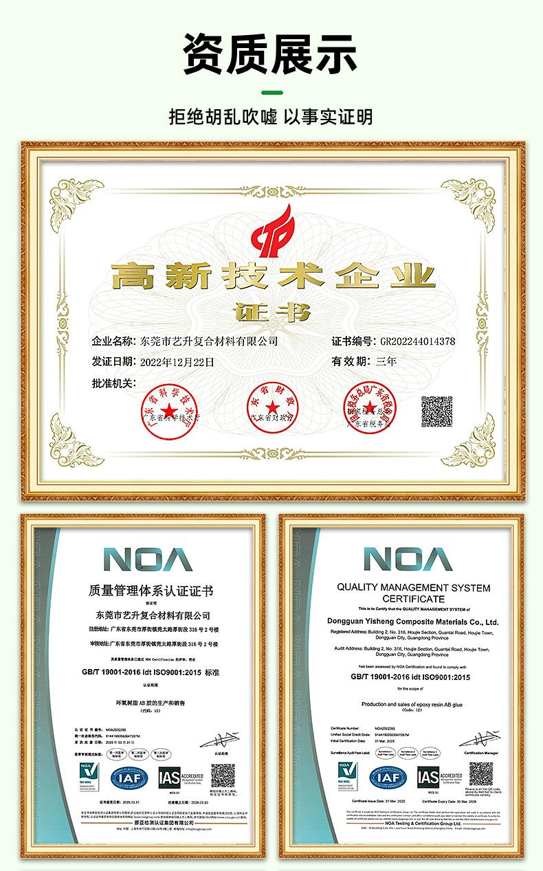 详情3改_01证书_01